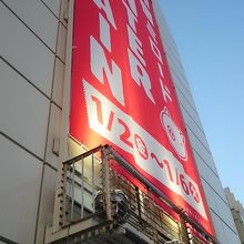 外壁には大きくミロードウィンターバーゲンの広告がありました
