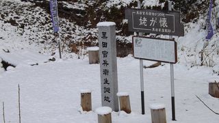 西脇周辺観光(3)　　姥が懐（うばがふところ）を散策