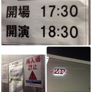 Zepp Nagoya 