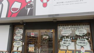 ソムリエの薬剤師がやってるお店です。