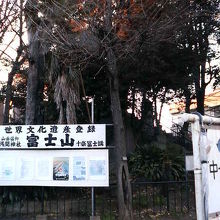 富士山の世界遺産登録を祝う横断幕が出ていました。