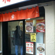 平日の９時半頃でもちらほら先客がいました。