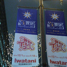 御堂筋イルミネーション 