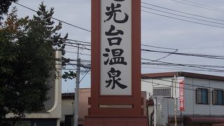 清水公園の帰りに