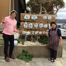 素敵な女将と頑張る息子さんだ、目瞑った写真で女将ゴメンなさい