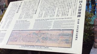 文明開化の原点