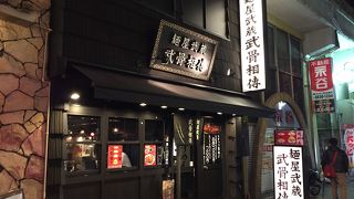 3種のつけ汁から好きなものを