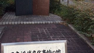 歴史で習ったことがここで