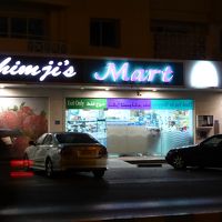 道路を挟んで斜め向こうには，スーパー。