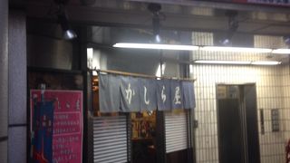 かしら屋 浦和店