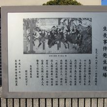 事件発生の場所に行ったら