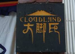 クラウドランド インターナショナル ユース ホステル (昆明大脚氏国際青年旅舎) 写真