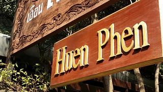 美味しいことは美味しいが、並ぶ程のものかな？？