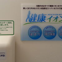 お風呂のお水まで体に良いとのこと。