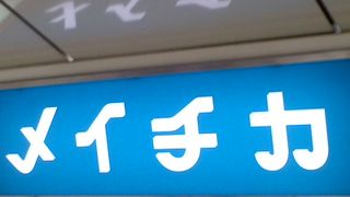 お気に入りの地下街です