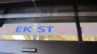 ＪＲ鎌倉駅直結