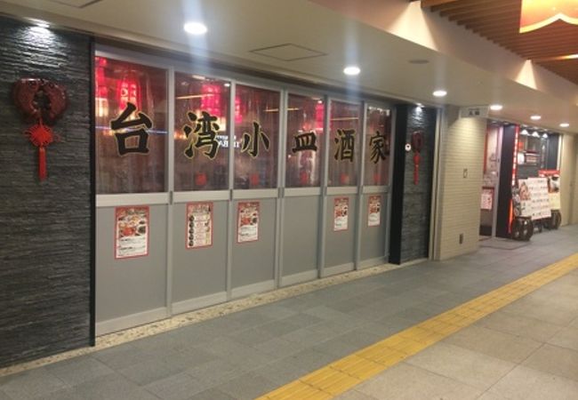 台湾に行った気分になれます