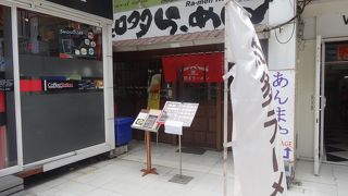 極みそは濃厚な味わい