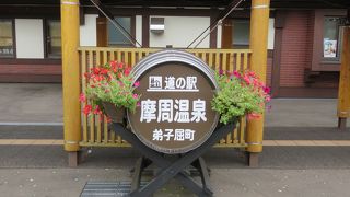 花々が咲き誇る明るい感じの道の駅