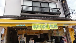 新勝寺周辺のあちこちに