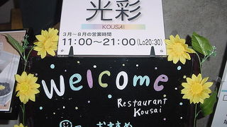 夕日を楽しみに食事に行けます