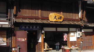 素朴なお土産屋さん