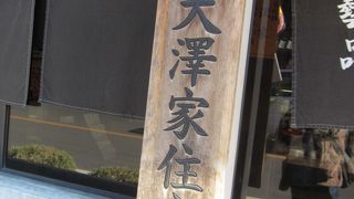 200年以上の歴史を持つ重要文化財です