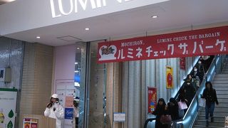 新宿駅直結で、セレクトショップの他、ルミネザよしもとで有名。