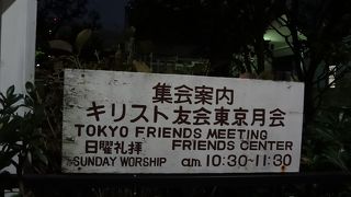 普通に歩いていると気付かない