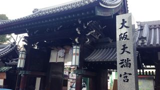 学問や芸能の神様