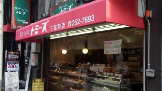 トミーズと言えば、あん食！！