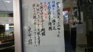 お酒を飲む場としても面白い