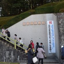 この階段を上がります。世界遺産候補に決定の垂れ幕がありました