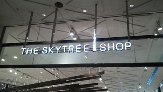 スカイツリーのお土産やさん