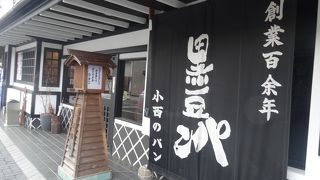 黒豆パンの専門店