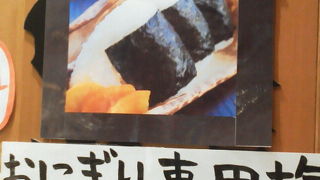 塩の専門店です。