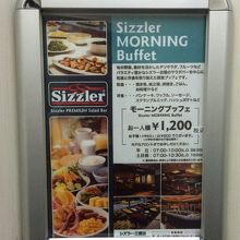 三鷹駅北口リッチモンドホテル内のシズラーでモーニングビュッフェ By オリバー シズラー 三鷹店のクチコミ フォートラベル 三鷹駅北口リッチモンドホテル内のシズラーでモーニングビュッフェ By オリバー シズラー 三鷹店のクチコミ フォートラベル