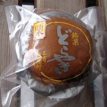 栗どら焼きは一つ170円です