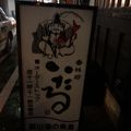 ものすごく美味しい居酒屋