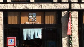 三重の食材を使った料理を