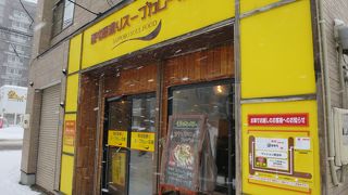 辛さ、ご飯の量、スープの濃さ、トッピングを選ぶ西屯田通りのスープカレー屋さん