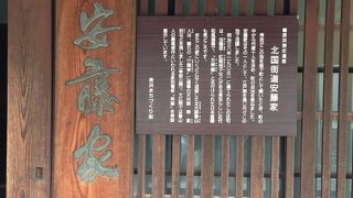 北国街道沿いにある歴史ある旧家です