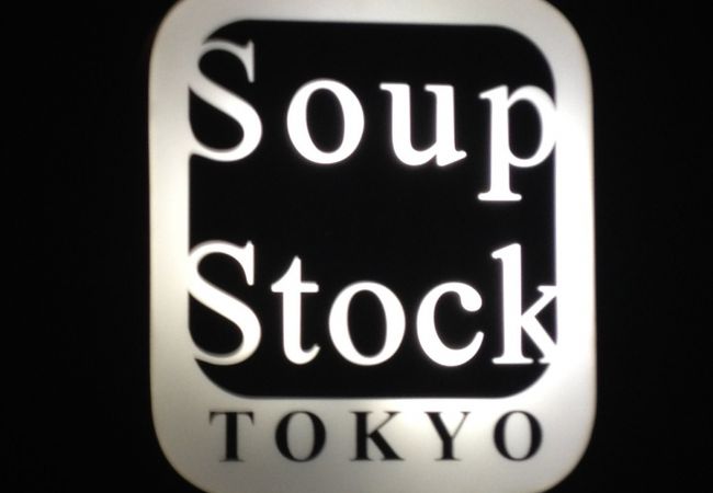 オマール海老のスープが美味しい