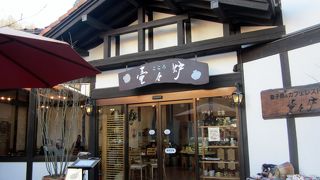 お洒落なレストランです。