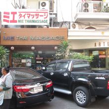 ミエマッサージ