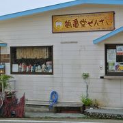 ほのぼのとした雰囲気で食べるぜんざい