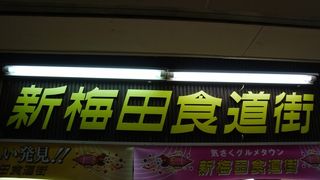 お店いろいろ