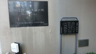 ビルの壁に碑文があるだけ