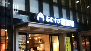 イートインもできる便利な、おにぎり屋さん