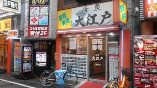 気軽につまめる回転寿司